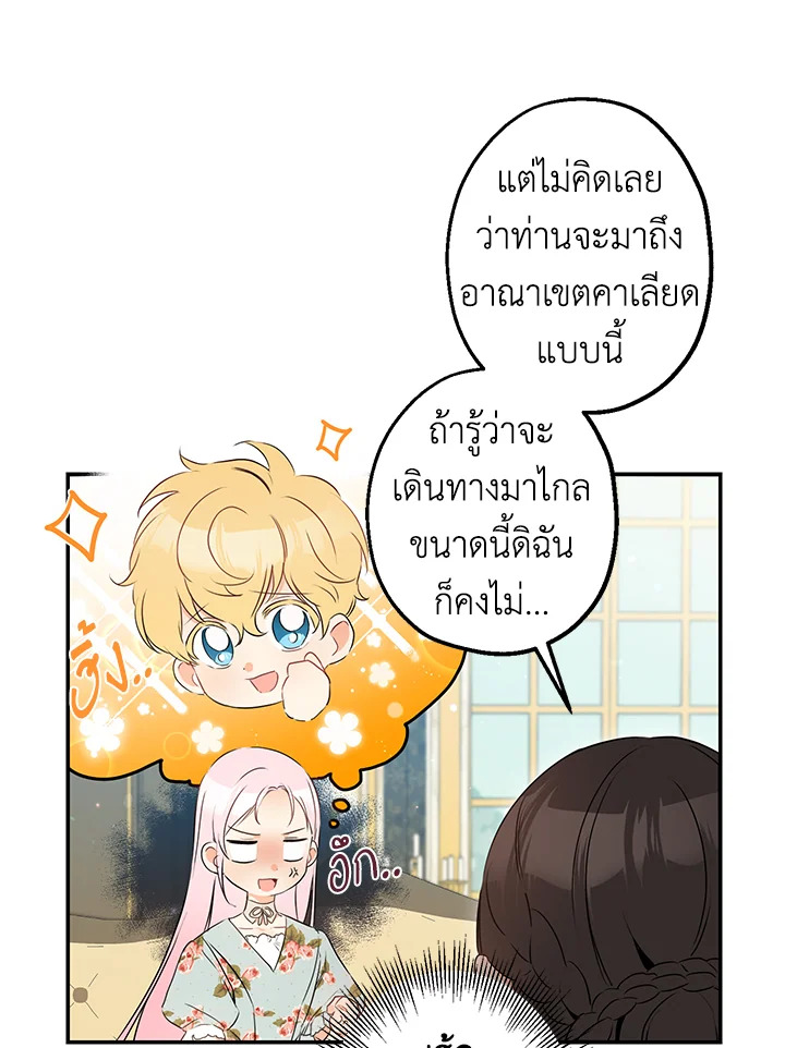 This Is an Obvious Fraudulent Marriage 67 77