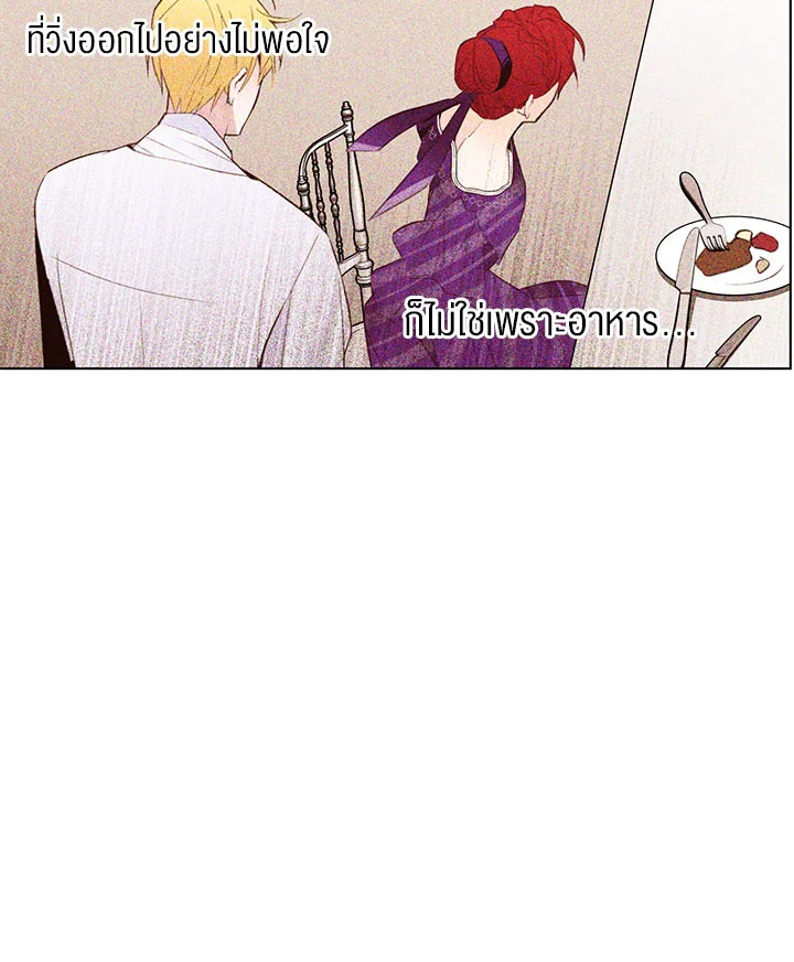 The Stereotypical Life of a Reincarnated Lady 6 45