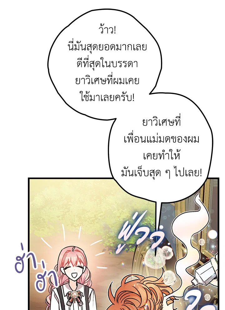 The Tyrant’s Tranquilizer 15 045