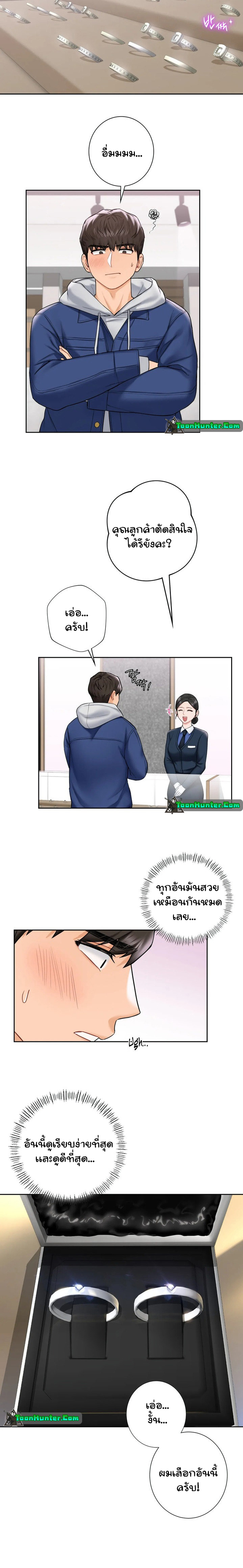 Not a friend – What do I call her as04