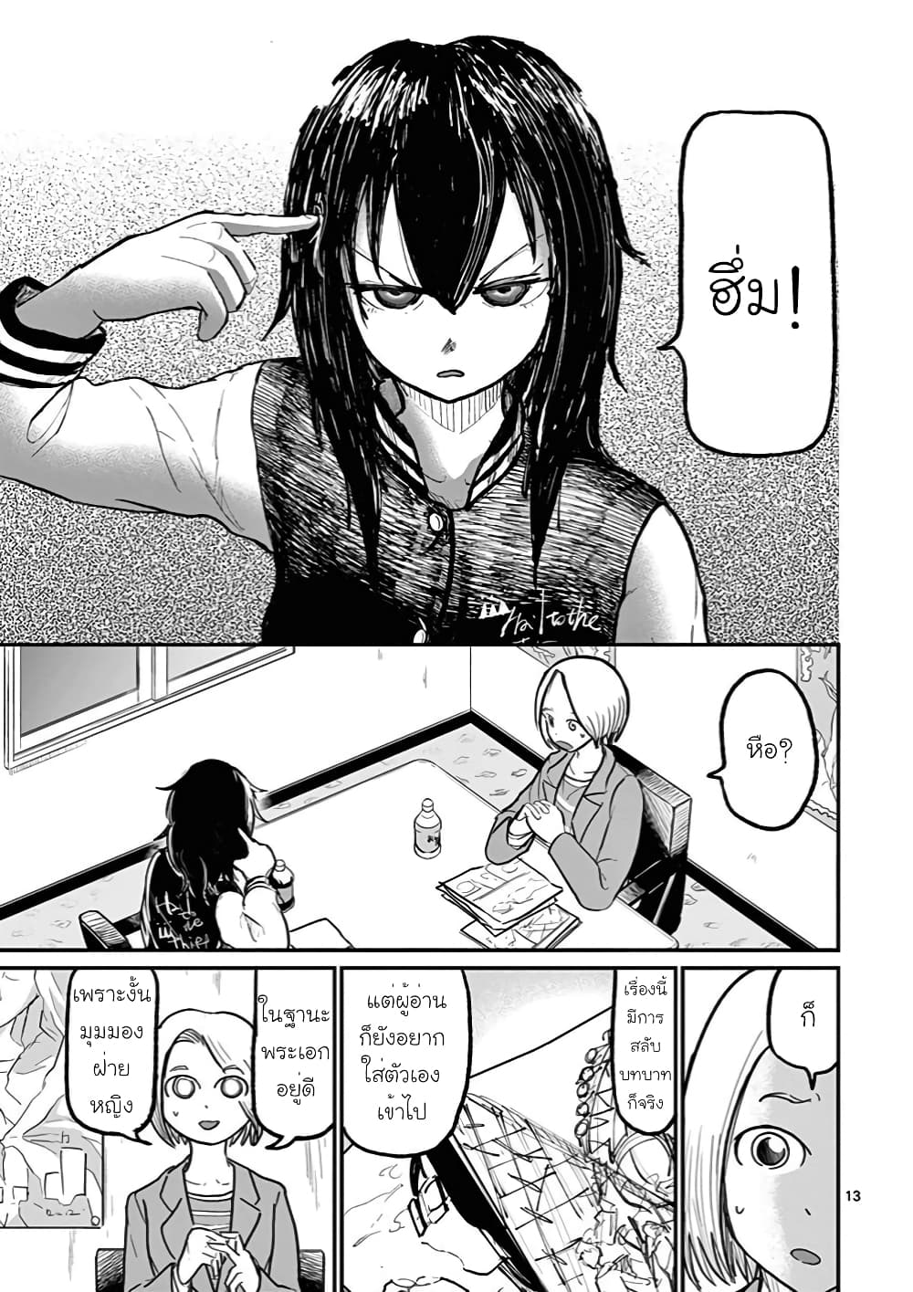 Ah… and Mm… Are All She Says 2 13