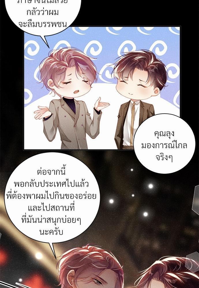 เกมรักยั่วให้ YES! 23 05