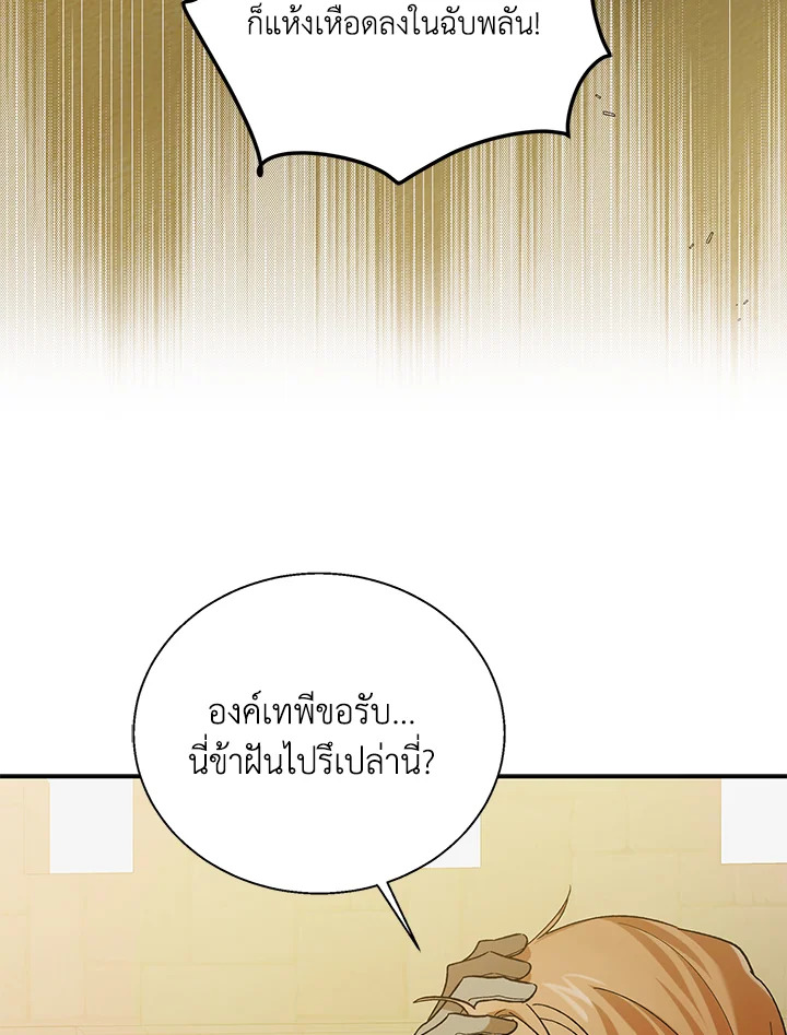 A way to protect the lovable you 67 103