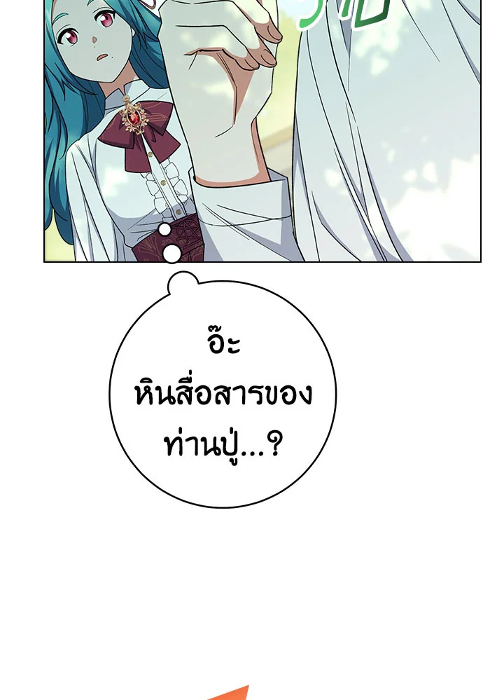 The Young Lady Is a Royal Chef 77 033