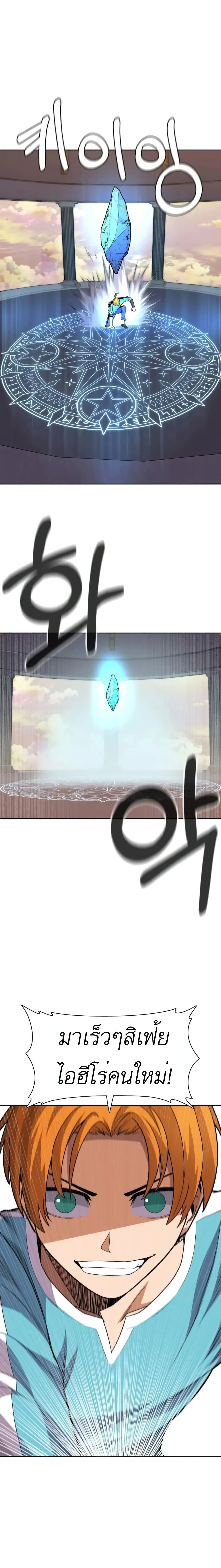 Raising Newbie Heroes In Another World 1 24
