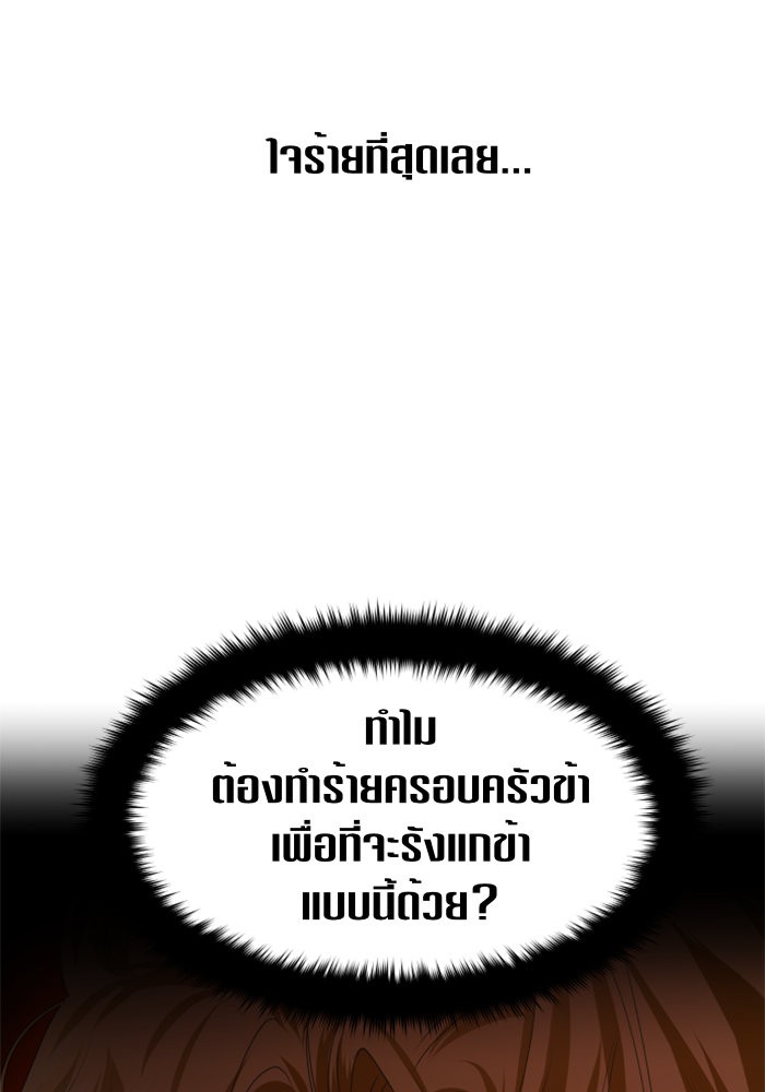 Your Throne 85 (146)