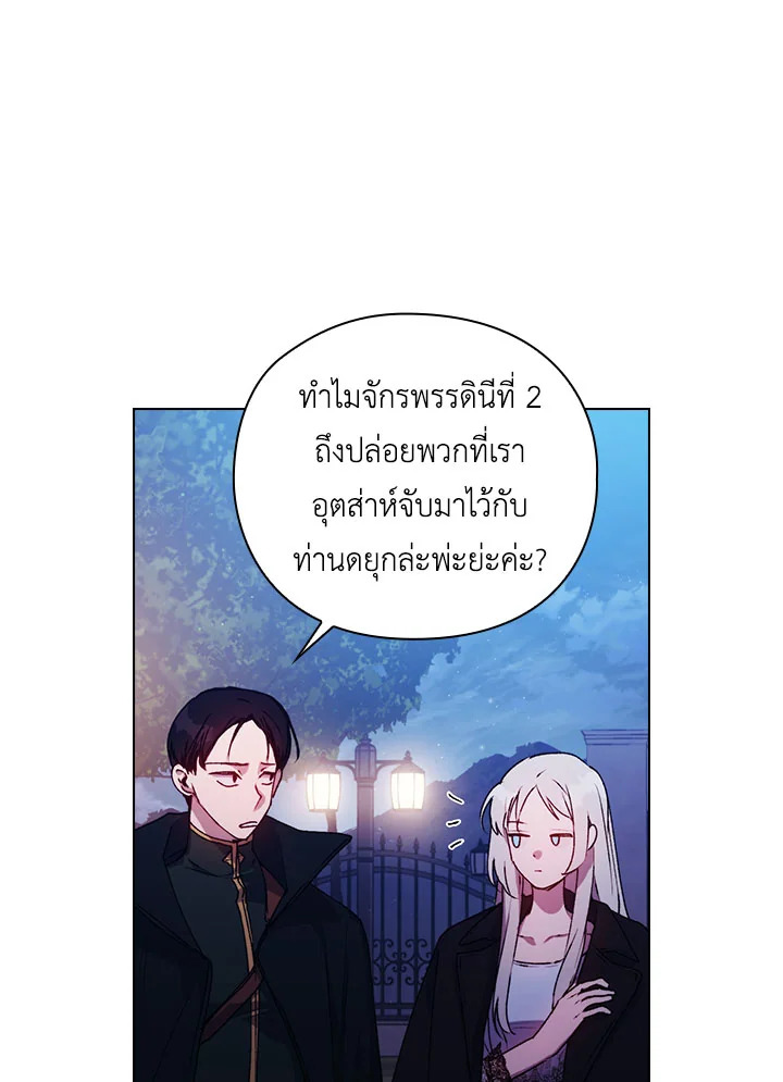 I’ll Raise You Well in This Life, Your Majesty! 46 084