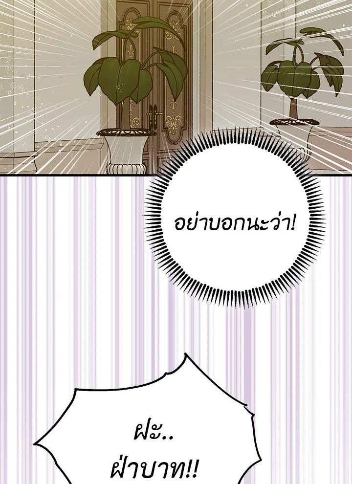 The Tyrant’s Tranquilizer 4 39