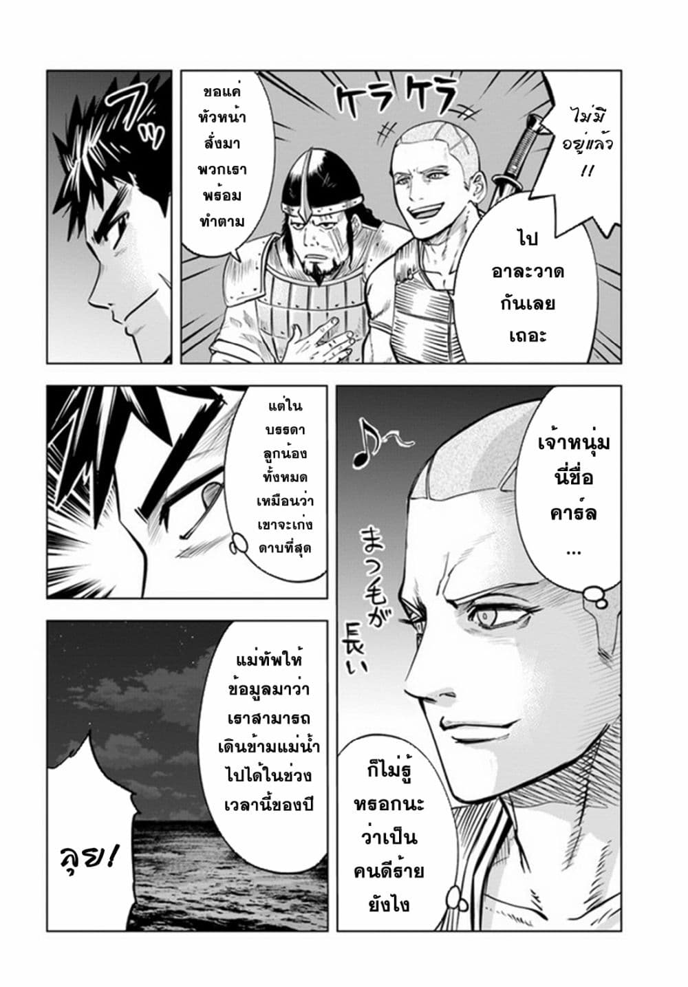 Oukoku e Tsuzuku Michi dorei 26 22