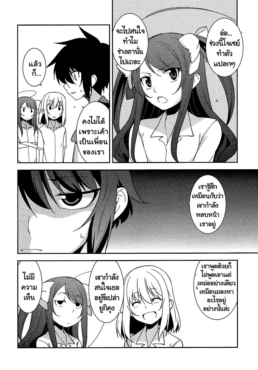 Boku to Boku ตอนที่ 10 (8)