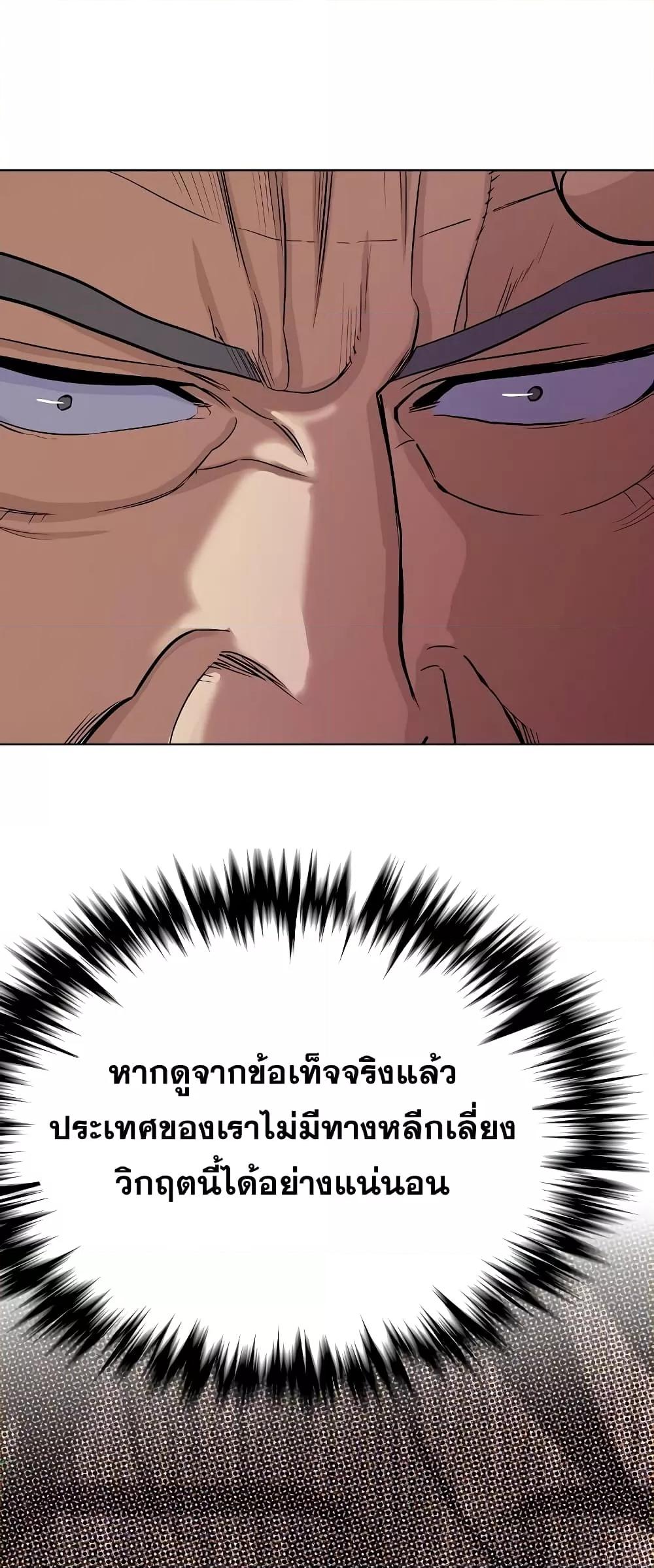 The Chaebeol’s Youngest Son 40 05