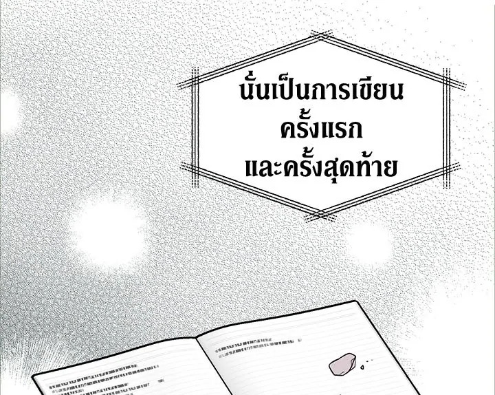 The Viridescent Crown 17 057