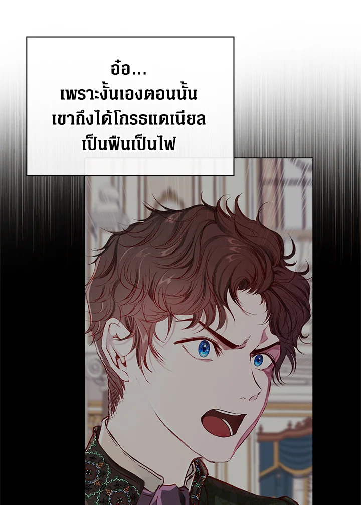 I Woke Up as the Ugly Duckling 65 038
