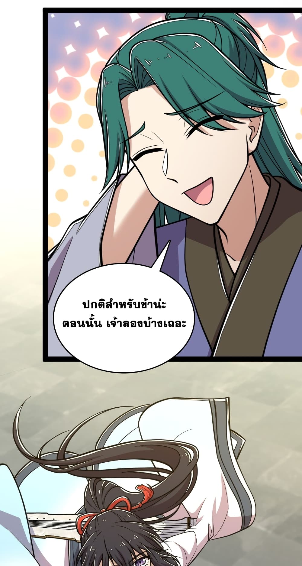 The Martial Emperor's Life After Seclusion 133 (6)