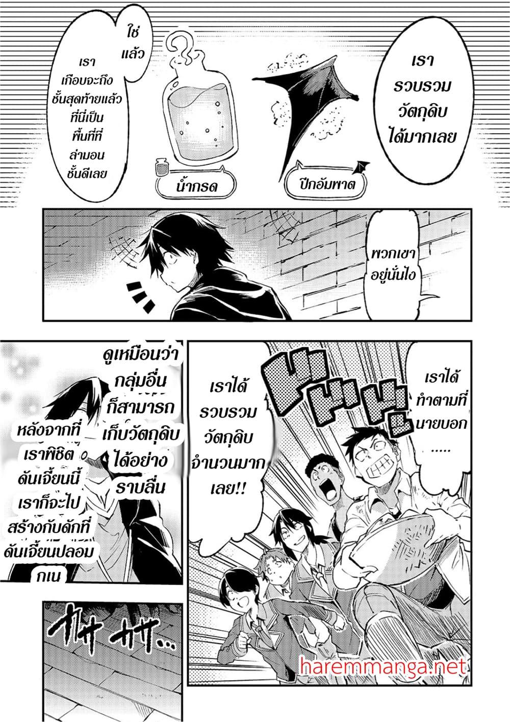 Hitoribocchi no Isekai Kouryaku 87 11