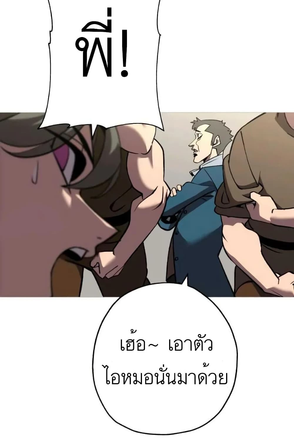 The Story of a Low Rank Soldier Becoming a Monarch ตอนที่ 57 (34)