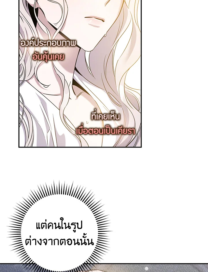 The Taming of the Tyrant 56 87