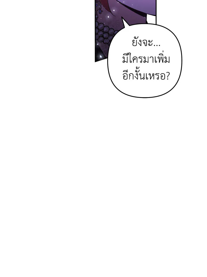 Please Don’t Come to the Villainess’ Stationery Store! 29 075