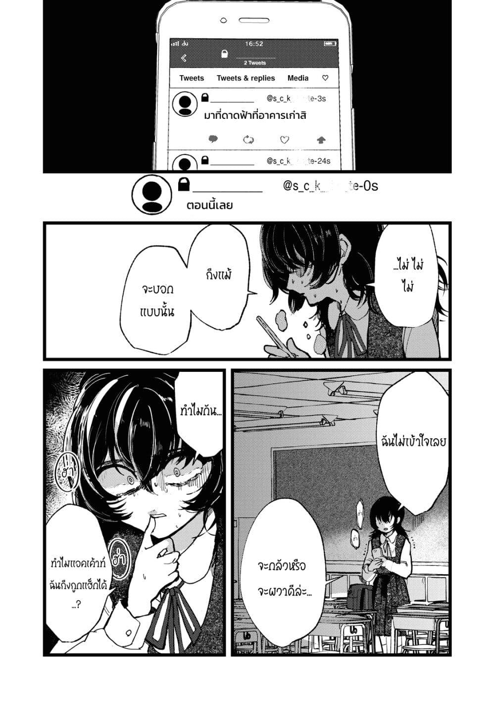 Kono Ai wo Owarasete kurenai ka ตอนที่ 1 (30)