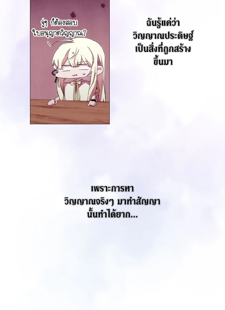 When the villainess loves 48 42