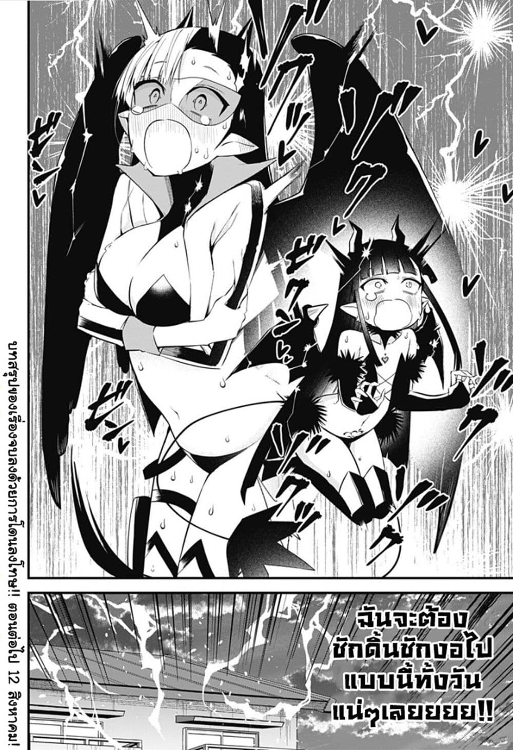 Majime Succubus Hiragi san 31 22