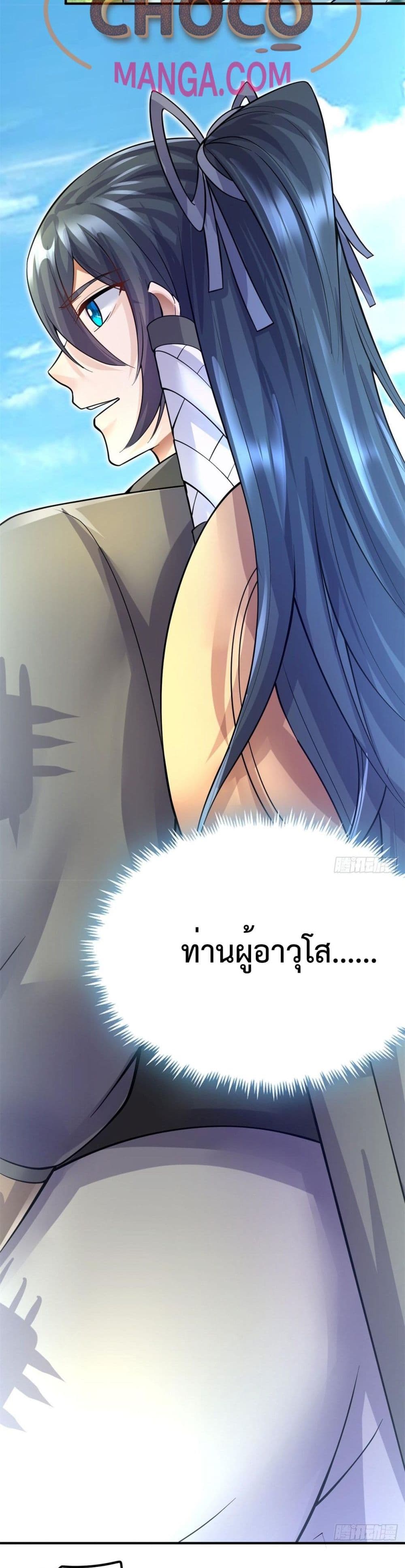 I Can Become A Sword God 14 (3)