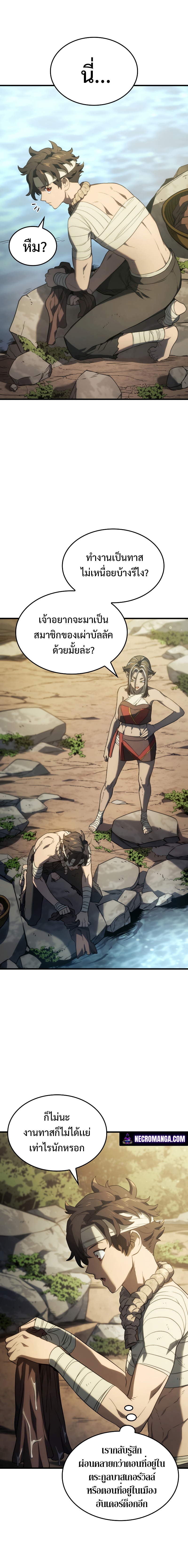 Revenge of the Iron Blooded Sword Hound 33 20
