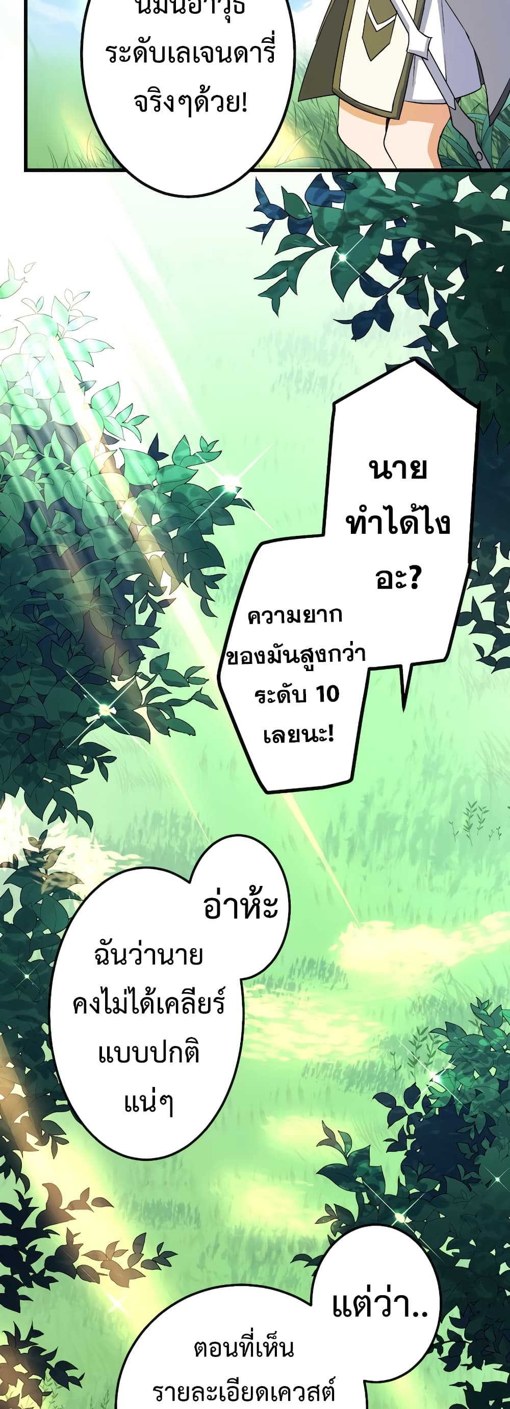 Demons’ Crest ตอนที่ 1 (75)