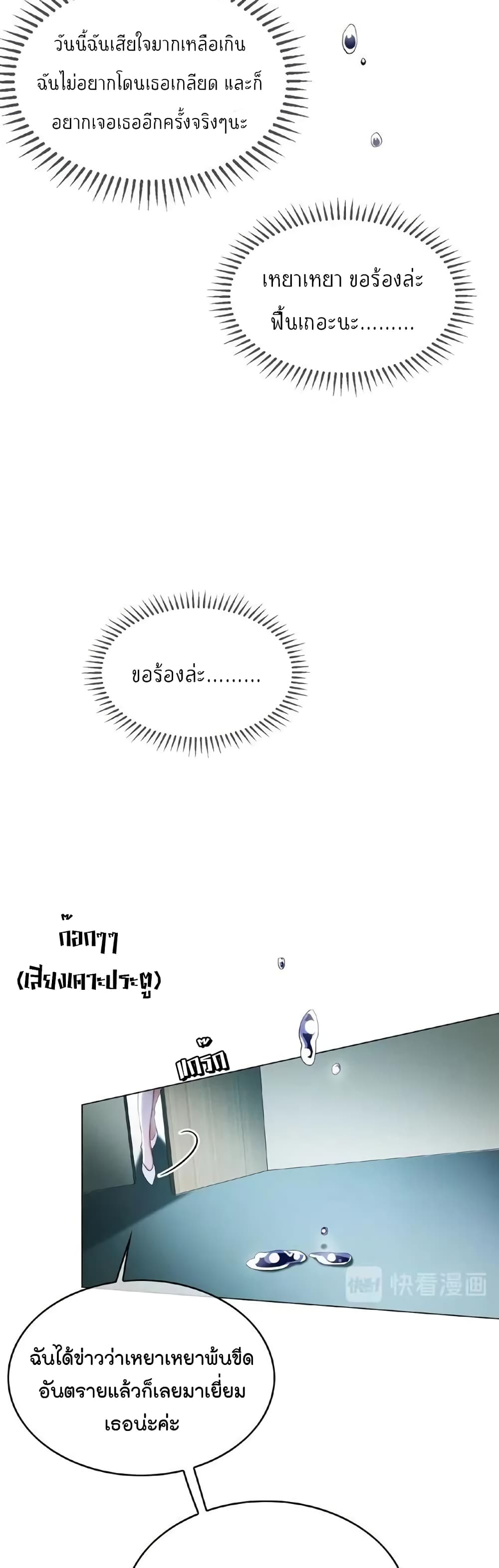 Game of Affection เกมเสน่หาของคุณชายเถาลู่ ตอนที่ 64 (7)