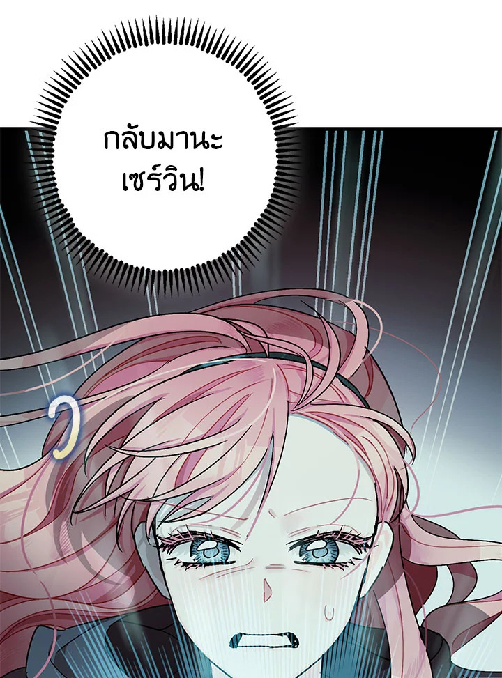 The Tyrant’s Tranquilizer 13 080