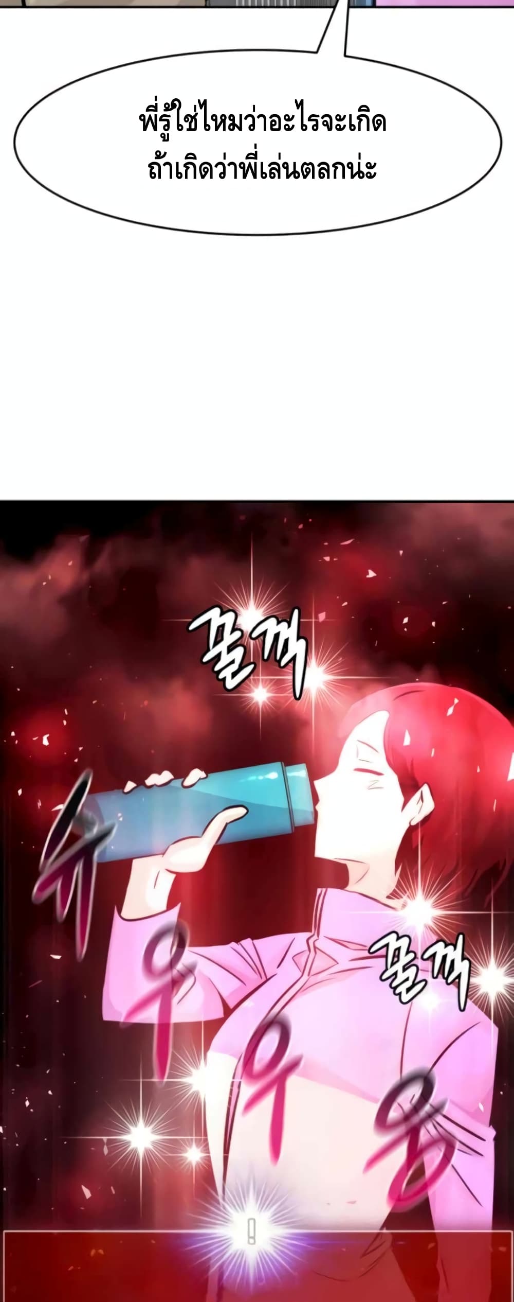 All Rounder ตอนที่ 27 (32)