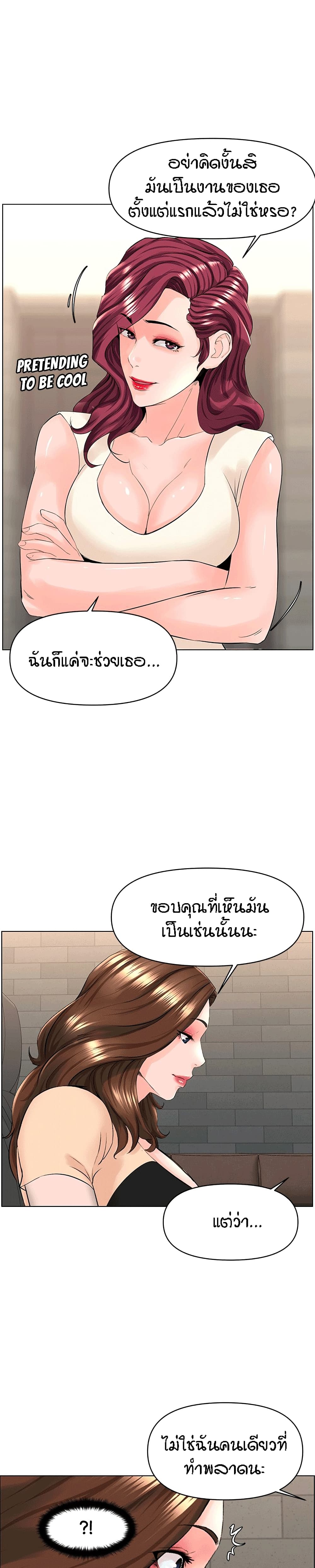 The Neighborhood Celebrity à¸•à¸­à¸™à¸—à¸µà¹ˆ 29 (20)