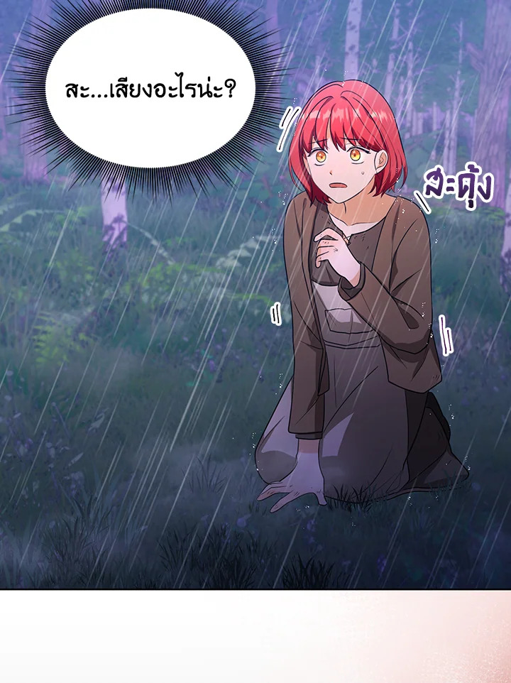 I Became the Tyrant's Translator 2 59