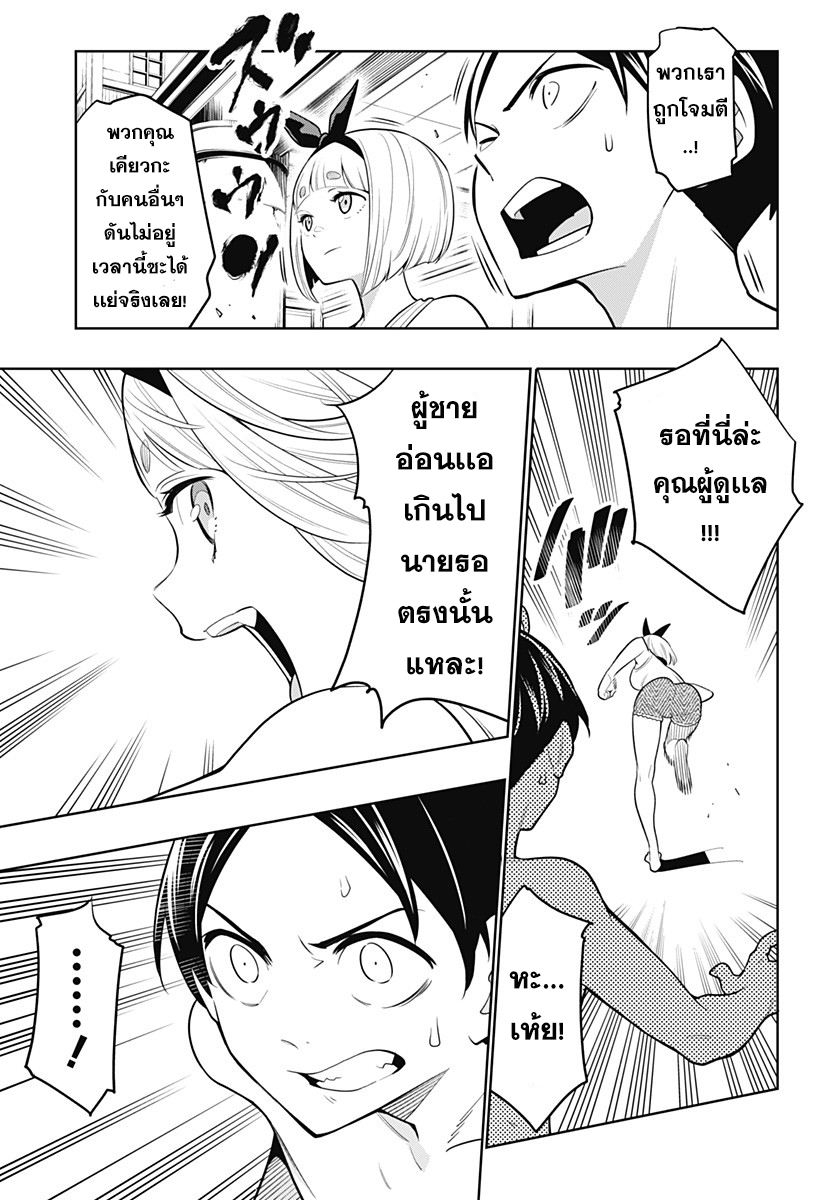 Mato Seihei no Slave à¸ªà¸¸à¸”à¸¢à¸­à¸”à¸—à¸²à¸ªà¹à¸«à¹ˆà¸‡à¸«à¸™à¹ˆà¸§à¸¢à¸žà¸´à¸†à¸²à¸•à¸¡à¸²à¸£ à¸•à¸­à¸™à¸—à¸µà¹ˆ 3 (22)