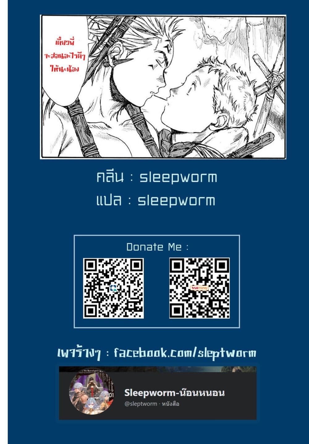 Dai Dark ตอนที่ 18 (31)