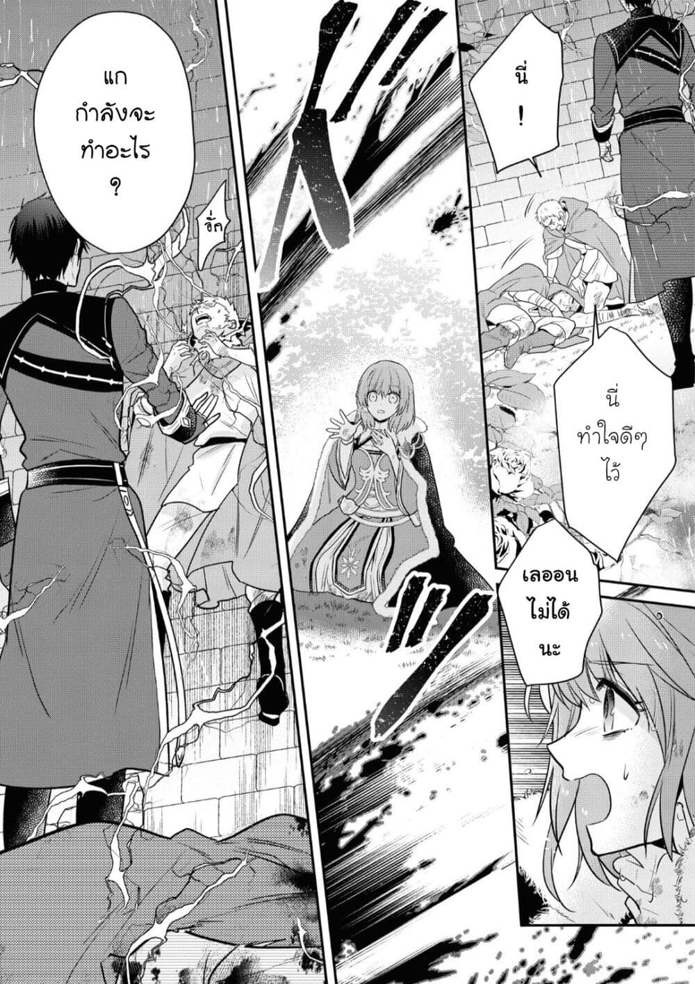 Cheat Shoujo ga Boukun Seiou ni Dekiai saresou desu ga, Ima wa Mahou ni Muchuu nan desu!!! ตอนที่ 9 