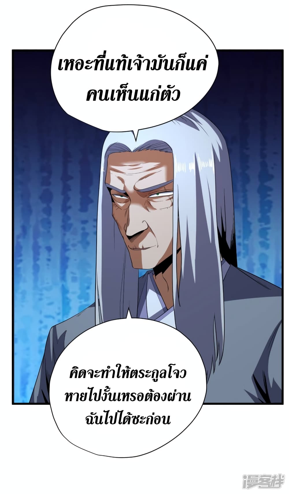 Wang Pai Shen Yi 68 09