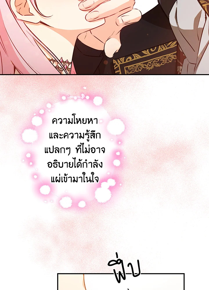 This Is an Obvious Fraudulent Marriage 61 54