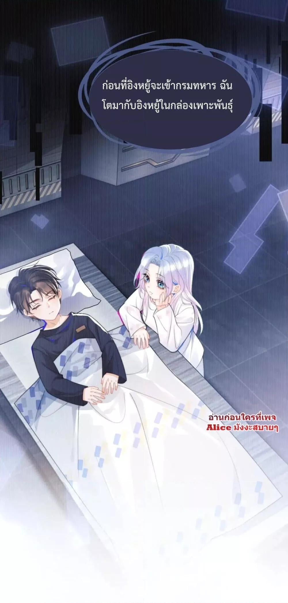 Commander Gao Leng is crying in my arms1 (34)