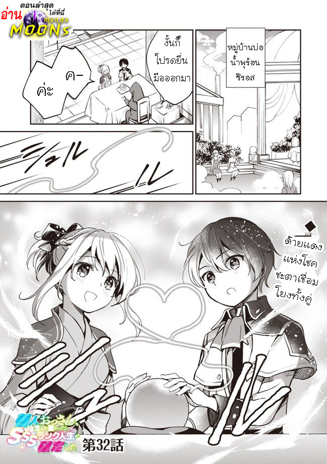 Zennin Ossan Umarekawattara 32 01