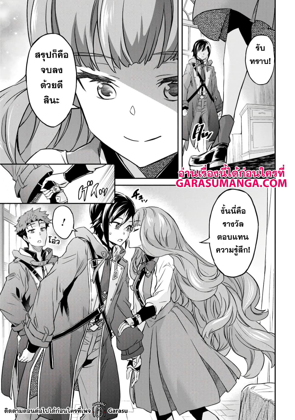 Nanatsu no Maken ga Shihai suru เธ•เธญเธเธ—เธตเน 14 (7)