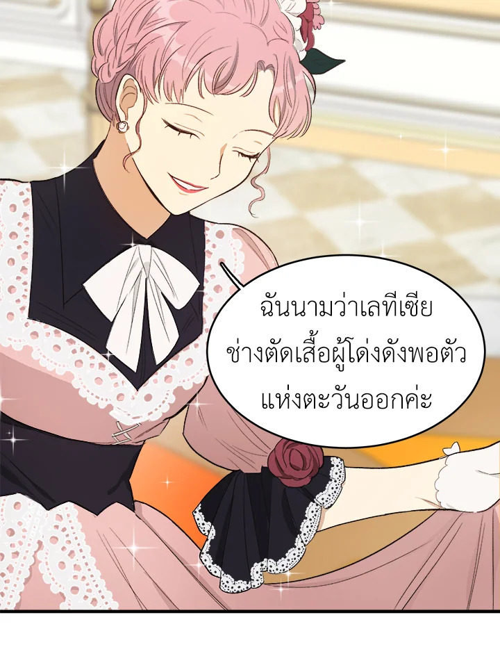 The Young Lady Is a Royal Chef 48 091