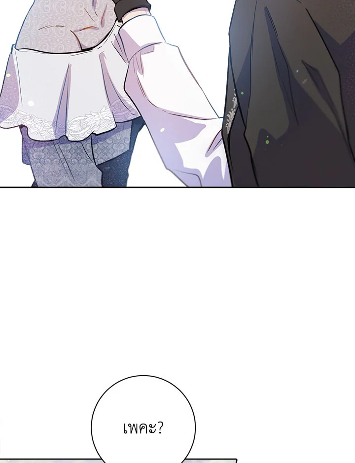 The Princess' Double Life 18 090