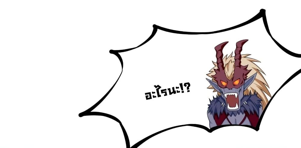 I Opened the Harem in the Underworld 34 15