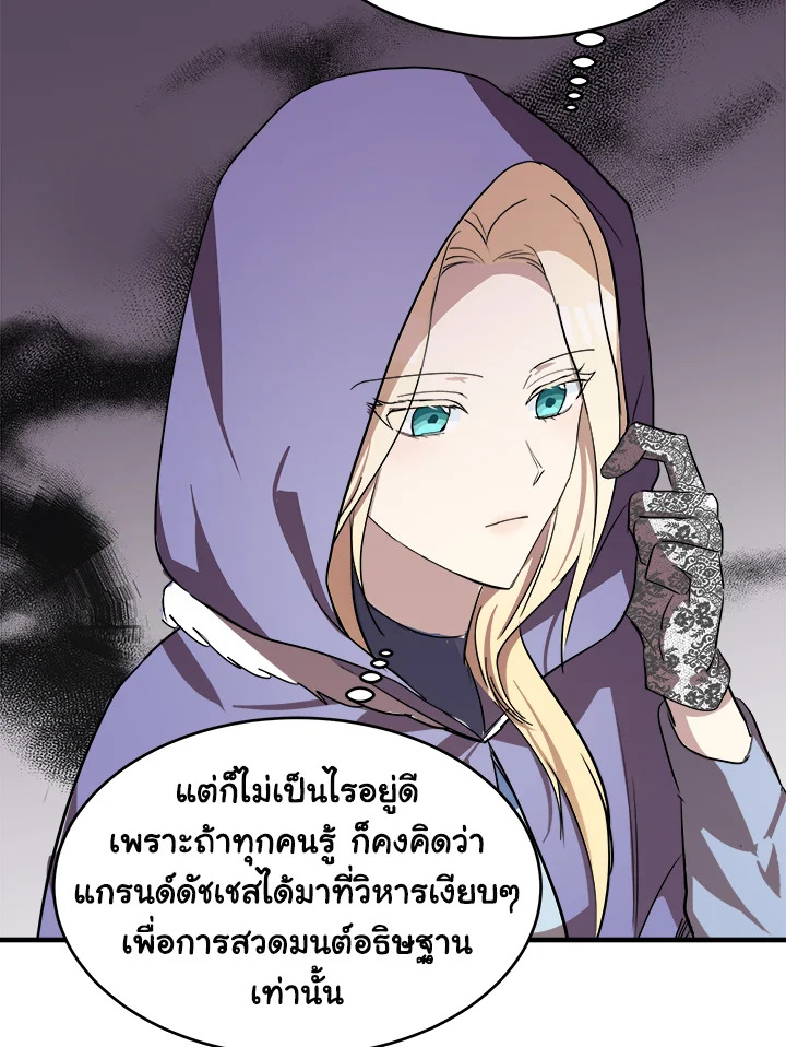 The Villainess Lives Twice 81 090