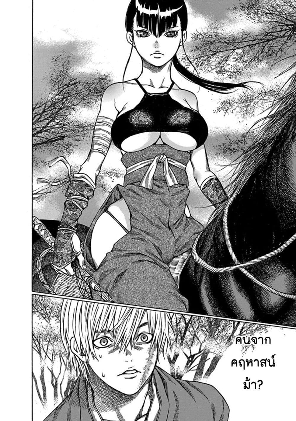 Ateya no Tsubaki 111 24