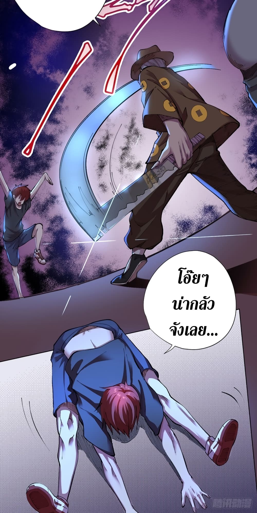 Wang Pai Shen Yi เธ•เธญเธเธ—เธตเน 13 (14)