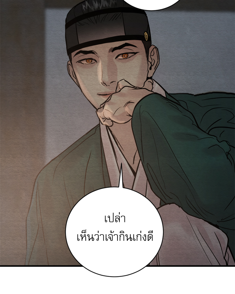 Painter of the Night 110 75