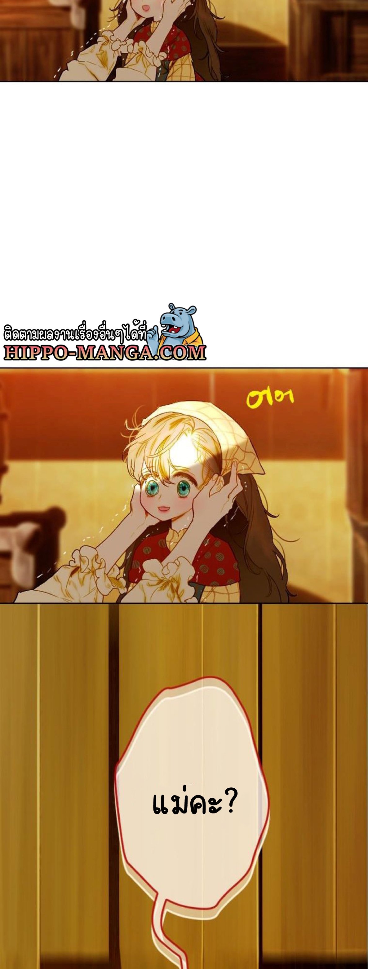 My Mother Gets Married Again ตอนที่ 2 (34)