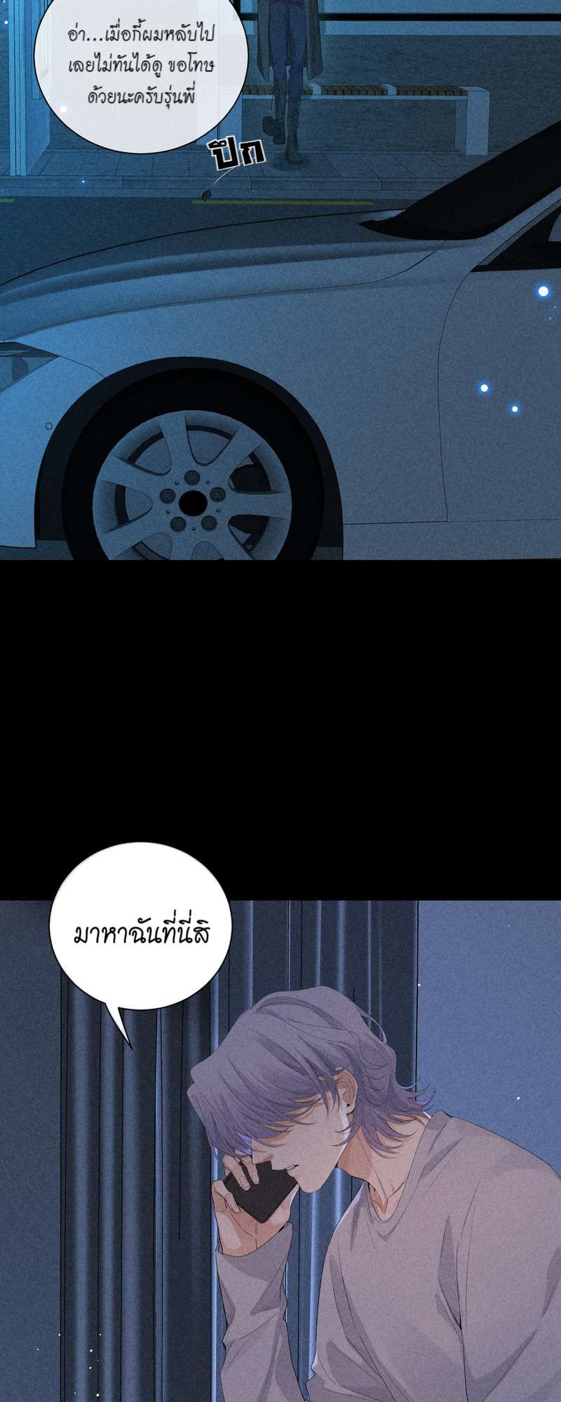 เกมรักต้องห้าม 63 35